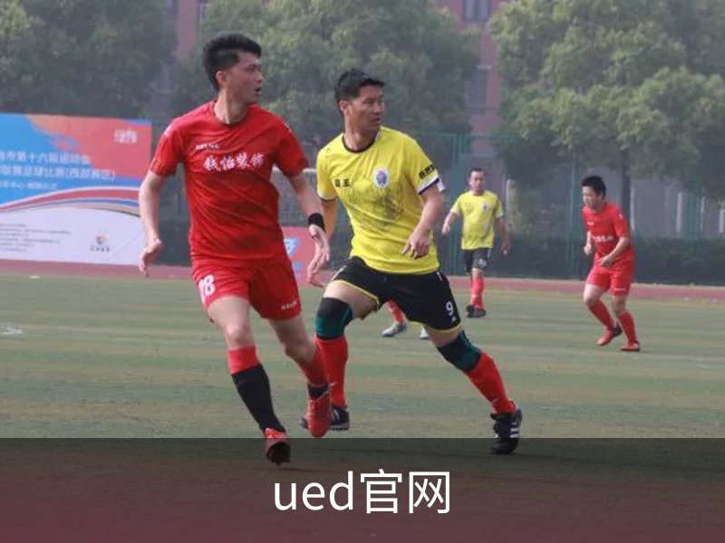 ued官网介绍